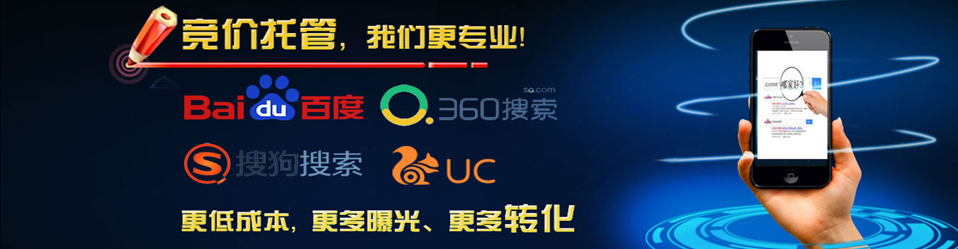 逊克竞价托管